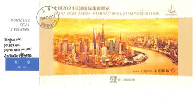 7月24日（周四）20:00中国邮政专场拍卖 - 2024中国大陆《亚洲国际集邮展览》特供NFC小型张 原地首日航空平寄澳洲 一套一枚（5826）