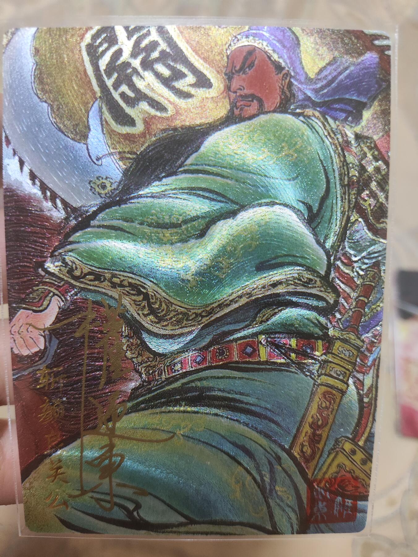 阳大大卡牌超级大甩拍第62期（周五晚上九点截拍，持续收拍品，进群福利早知道）