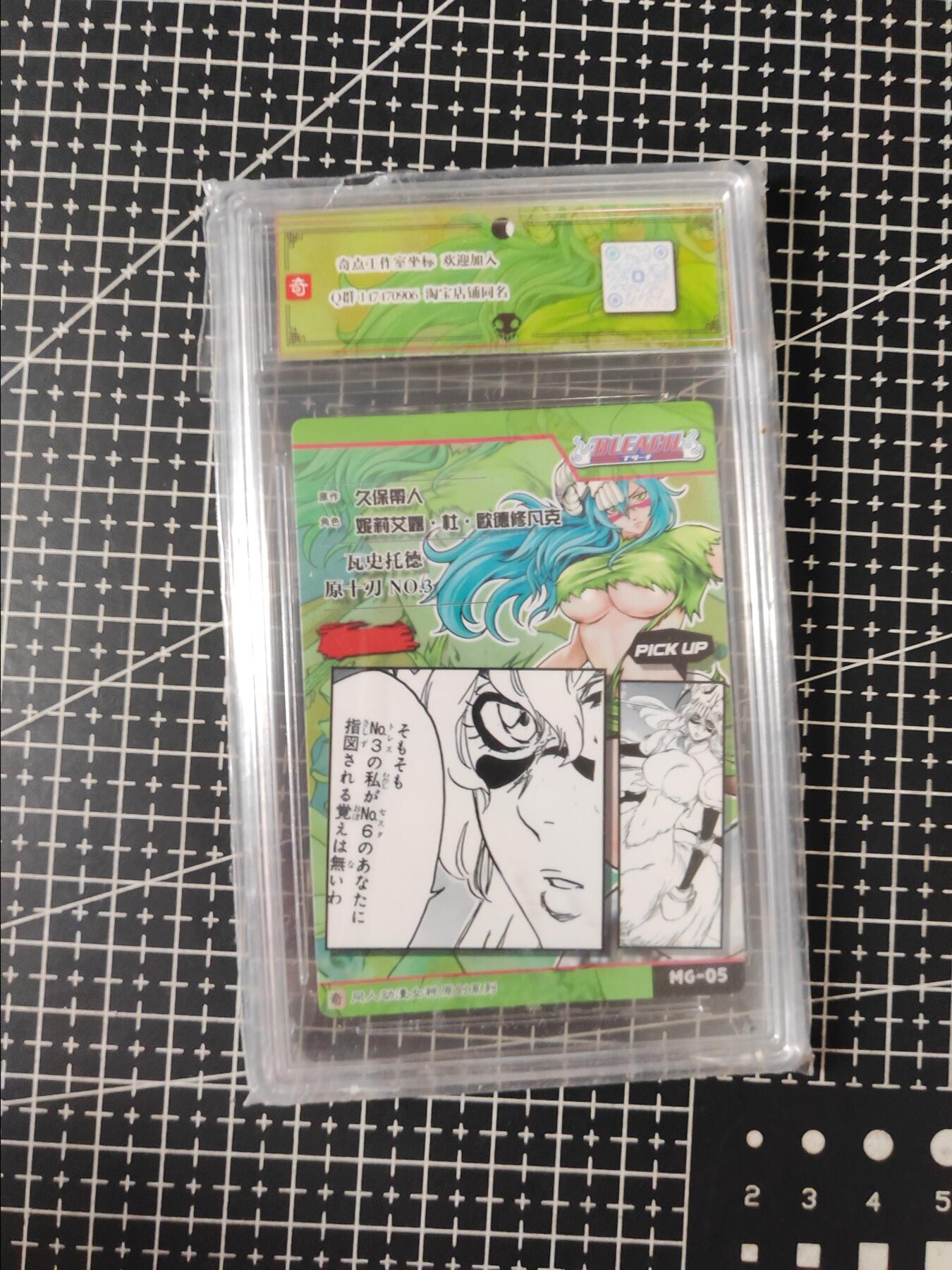 铃鹿第五期（提示一：自制卡难免瑕疵，可能存在撞角爆边等出厂瑕疵，介意慎拍；提示二：参拍请慎重，跑单押金不退的））