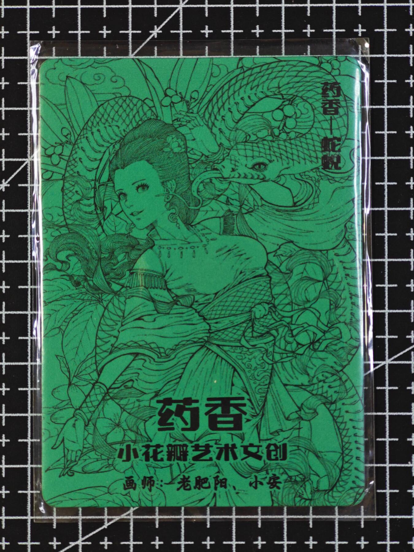 琦卡当当铺  第06期★★忍痛割爱，为红颜★★(分享有奖) 持续收拍品中~更多福利欢迎加群了解