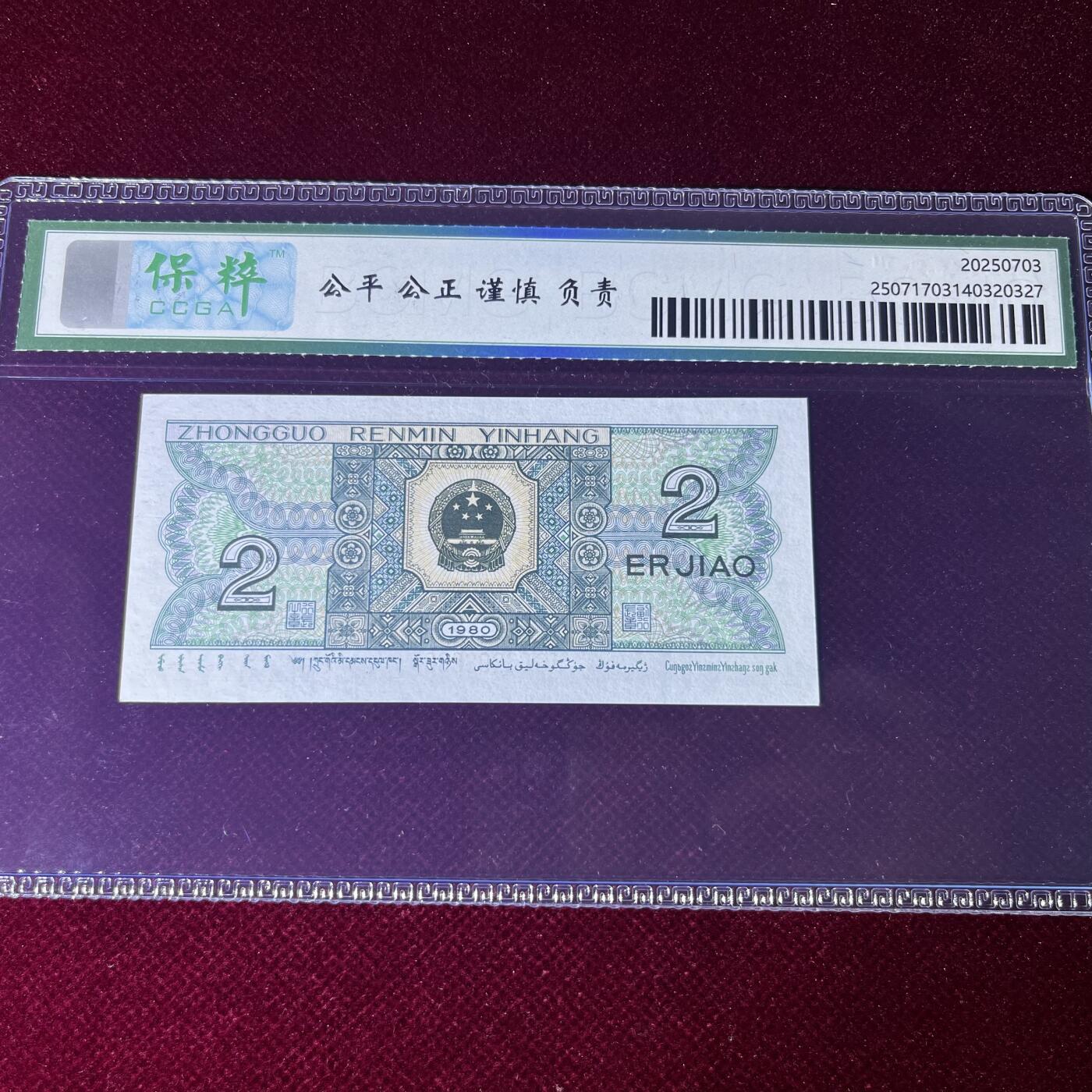 8002狮子号8888 全偶数 龙珠号 不带3457，68分，按图发货