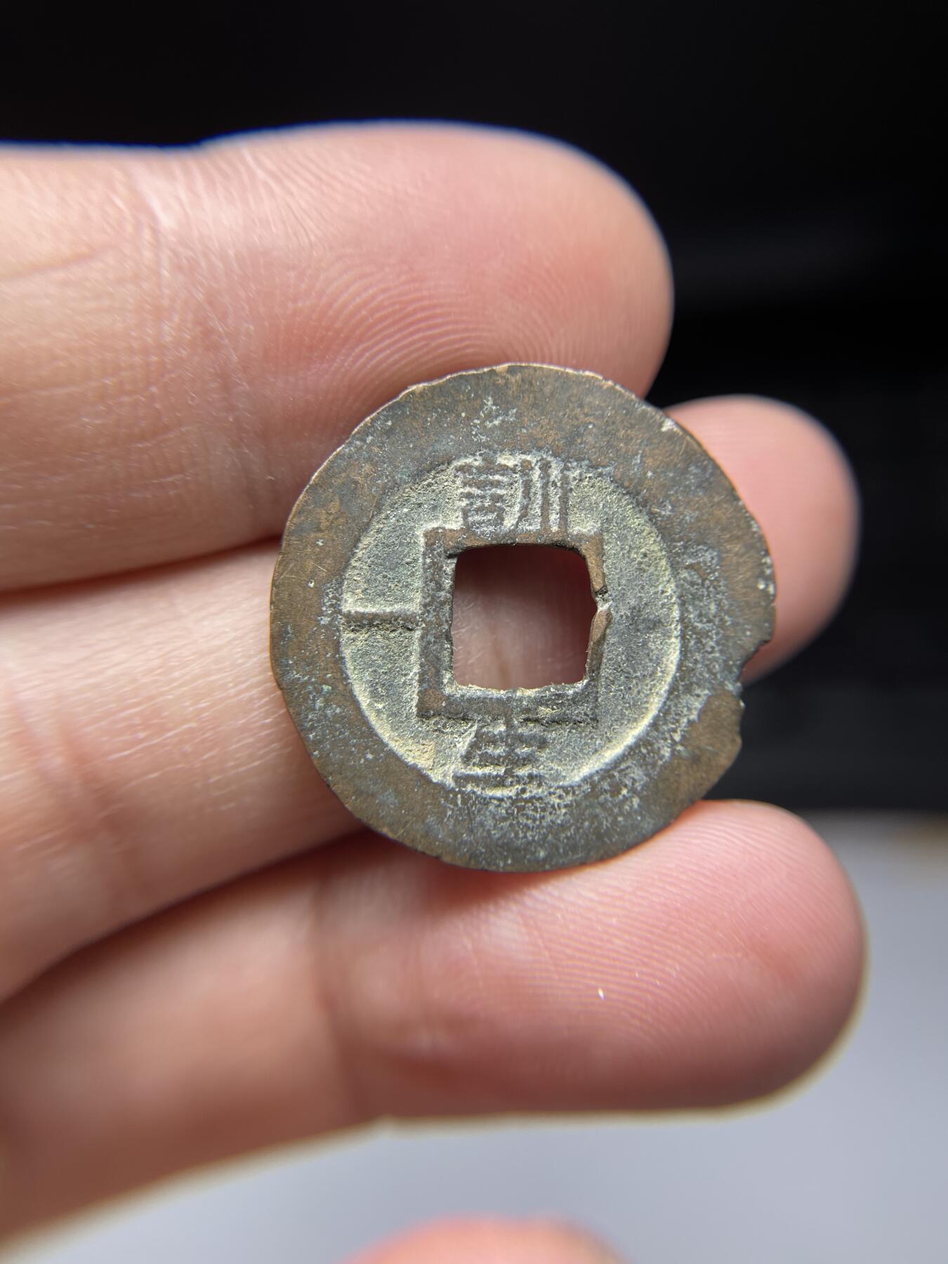 2025年集古藏今外币拍卖第七期-第1场—（总第251拍），本期古钱币全场包真，拍卖名称未备注的均无补裂翘等缺陷，可以寄存60天，满160元包邮。