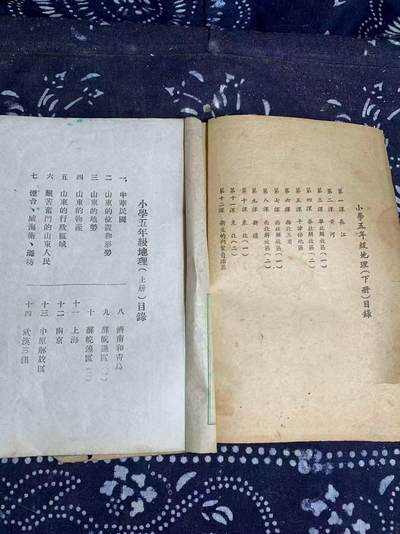 完整一套1949年华东新华书店出版解放区课本，内容好，地图多，全是解放区地图，华北解放区，西北解放区，平津保地区，东北，新疆，南京，中原解放区，苏州皖解放区，武汉，济南，青岛上海等等内容太好，全网孤品。 - 完整一套1949年华东新华书店出版解放区课本，内容好，地图多，全是解放区地图，华北解放区，西北解放区，平津保地区，东北，新疆，南京，中原解放区，苏州皖解放区，武汉，济南，青岛上海等等内容太好，全网孤品。