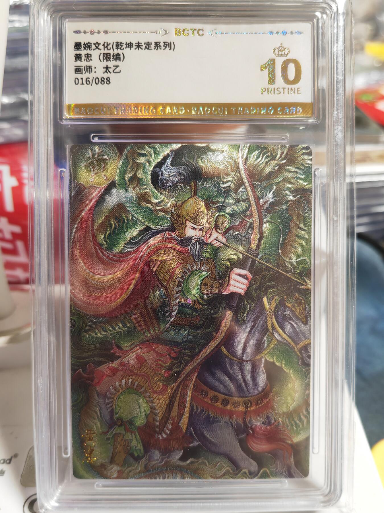 阳大大卡牌超级大甩拍第62期（周五晚上九点截拍，持续收拍品，进群福利早知道）