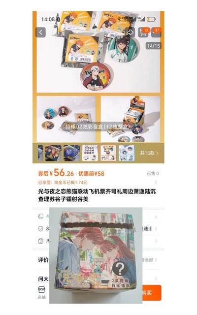 样品杂件，处理 - 光与夜之恋，吧唧，12枚一盒