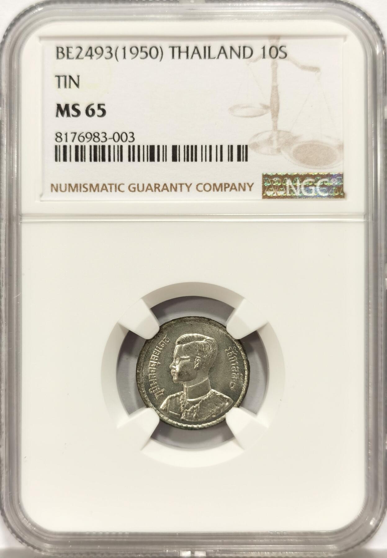 博洋堂世界钱币拍卖第131期（全场包邮） NGC MS65 泰国1950年拉玛九世10萨当锡币，高分难得