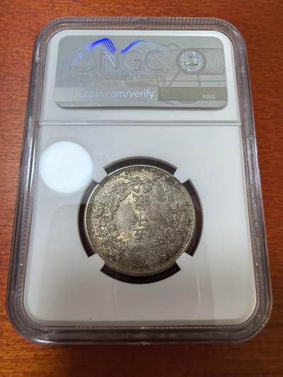 长老汇蛇年精选第二十三场拍卖 M42(1909) 日本明治42年50钱银币，NGC MS64分