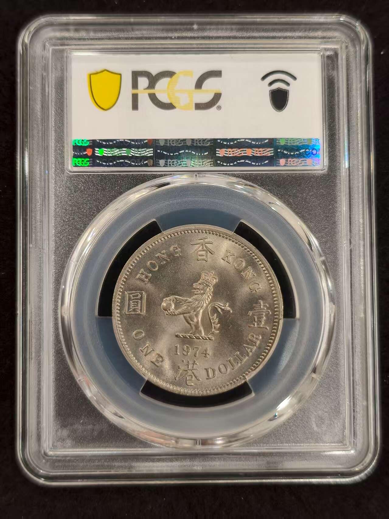 G&W世界散币，银币处理专场（第24场） PCGS-MS64 香港1974年1元