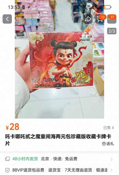 样品杂件，处理 - 吒卡，2元包×20包