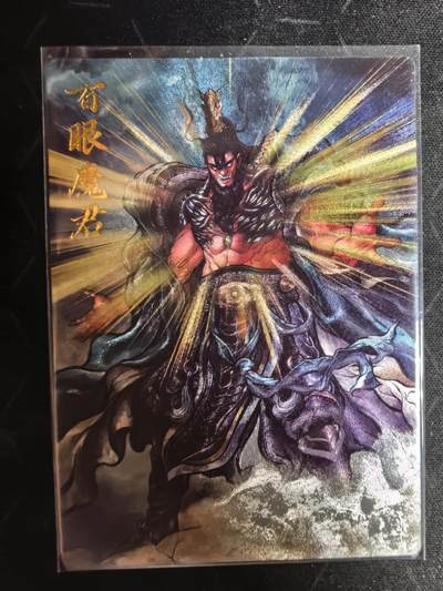 亡灵潮玩 蛇年第四场 7月17日20点截拍  - 【卡德曼】张建东 百眼魔君 裸卡