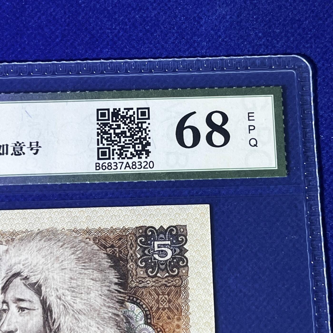 805豹子号666 如意号 不带347，68分，按图发货