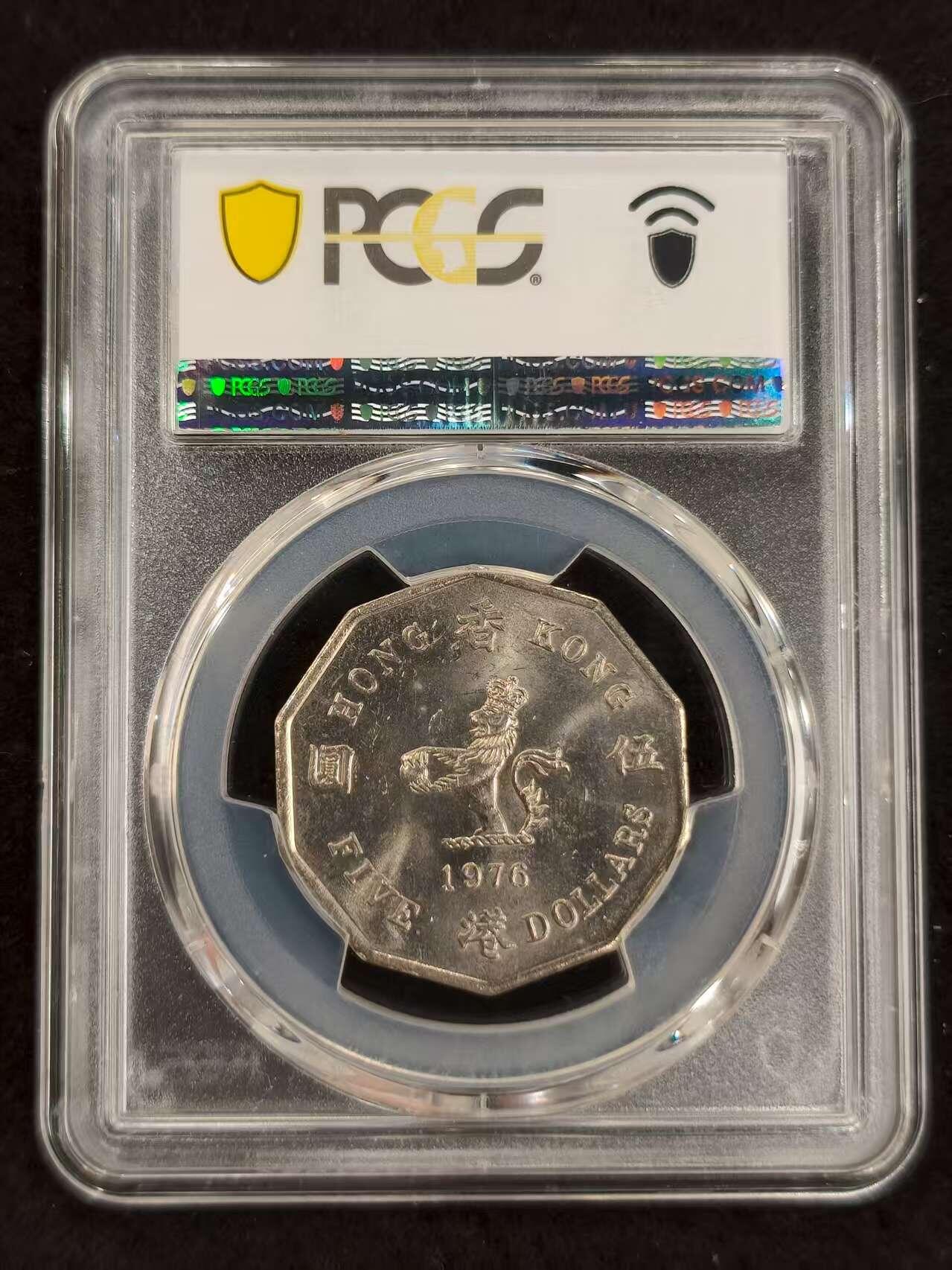 G&W世界散币，银币处理专场（第24场） PCGS-MS64   香港1976年5元