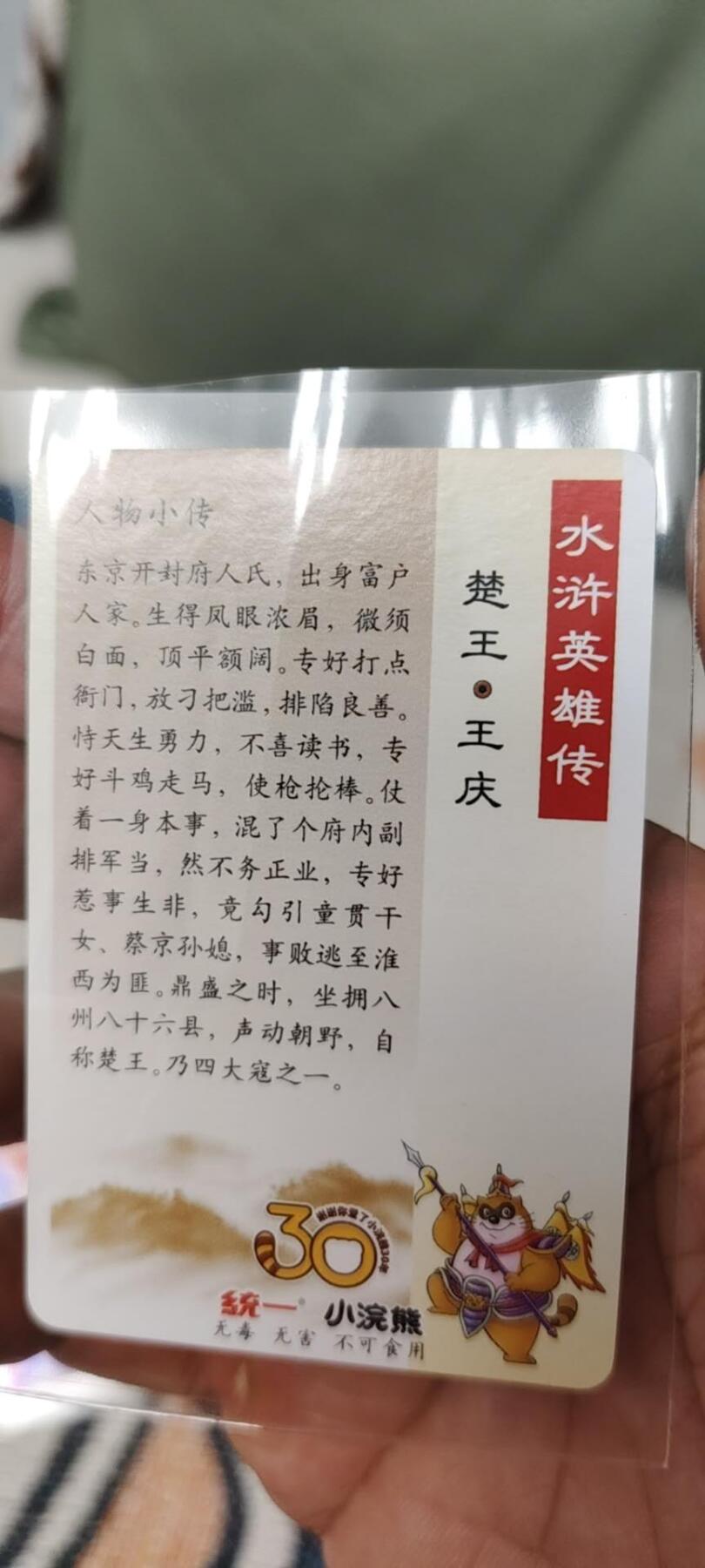 秋原瞳的小店第十八期（雨后夏天的那个傍晚🌆，泥土，青草，小青虾） 小浣熊30周年小粗王庆