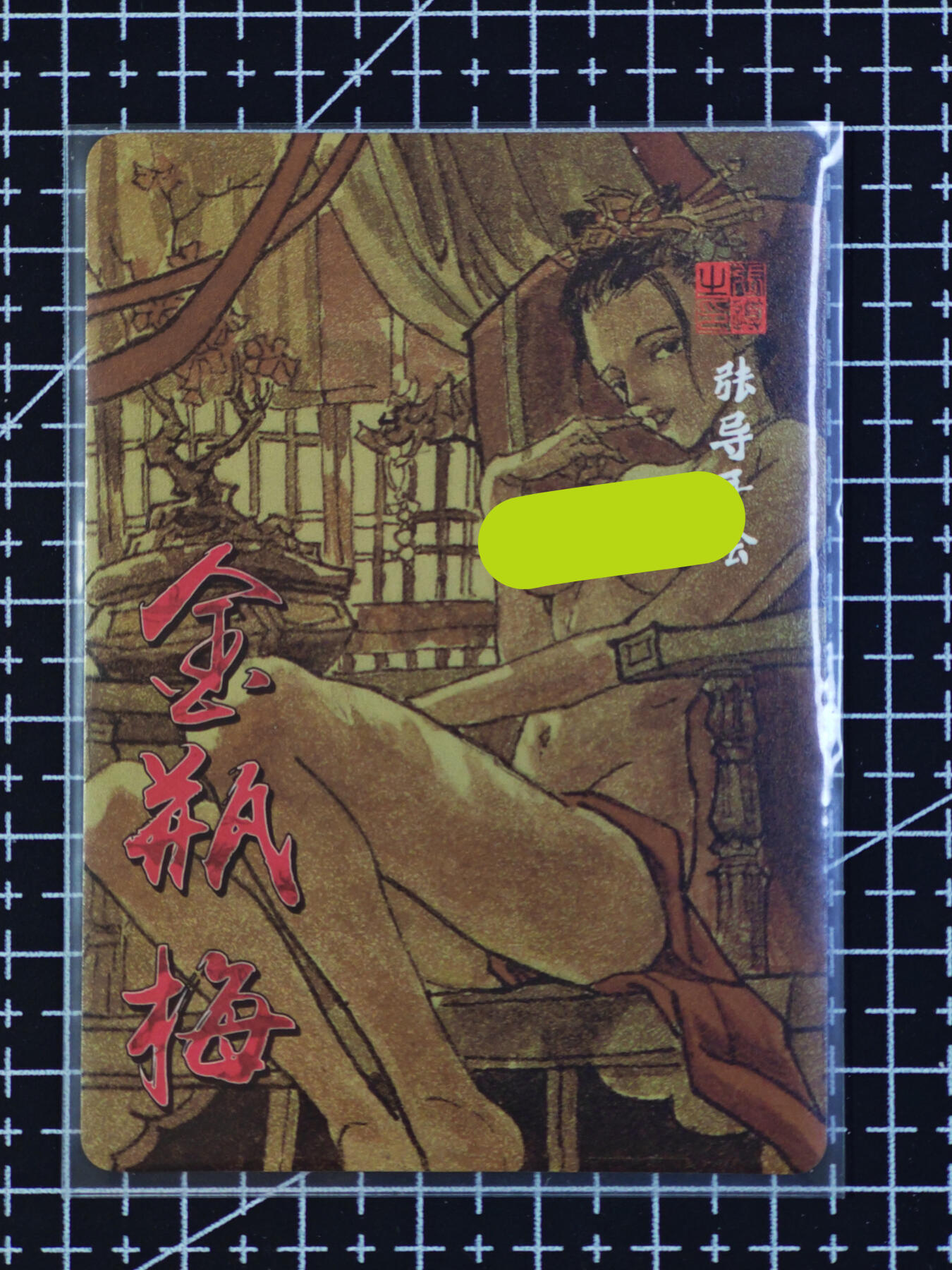 琦卡当当铺  第06期★★忍痛割爱，为红颜★★(分享有奖) 持续收拍品中~更多福利欢迎加群了解