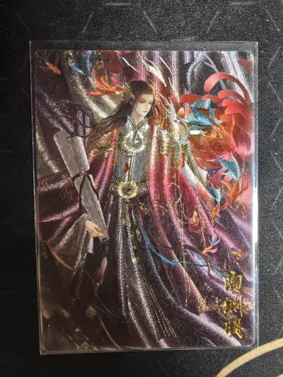 亡灵潮玩 蛇年第四场 7月17日20点截拍  - 【卡德曼】星辰墨夜 陶渊明异画 裸卡