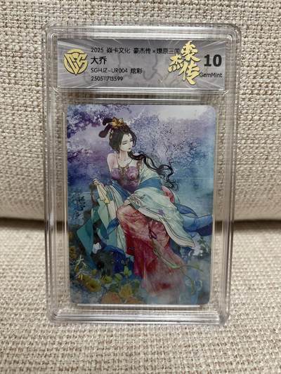 燎原豪杰传2、昆仑万象三国、卡德曼西游 - 【彩闪】巴丁 大乔 10p 燎原豪杰传2