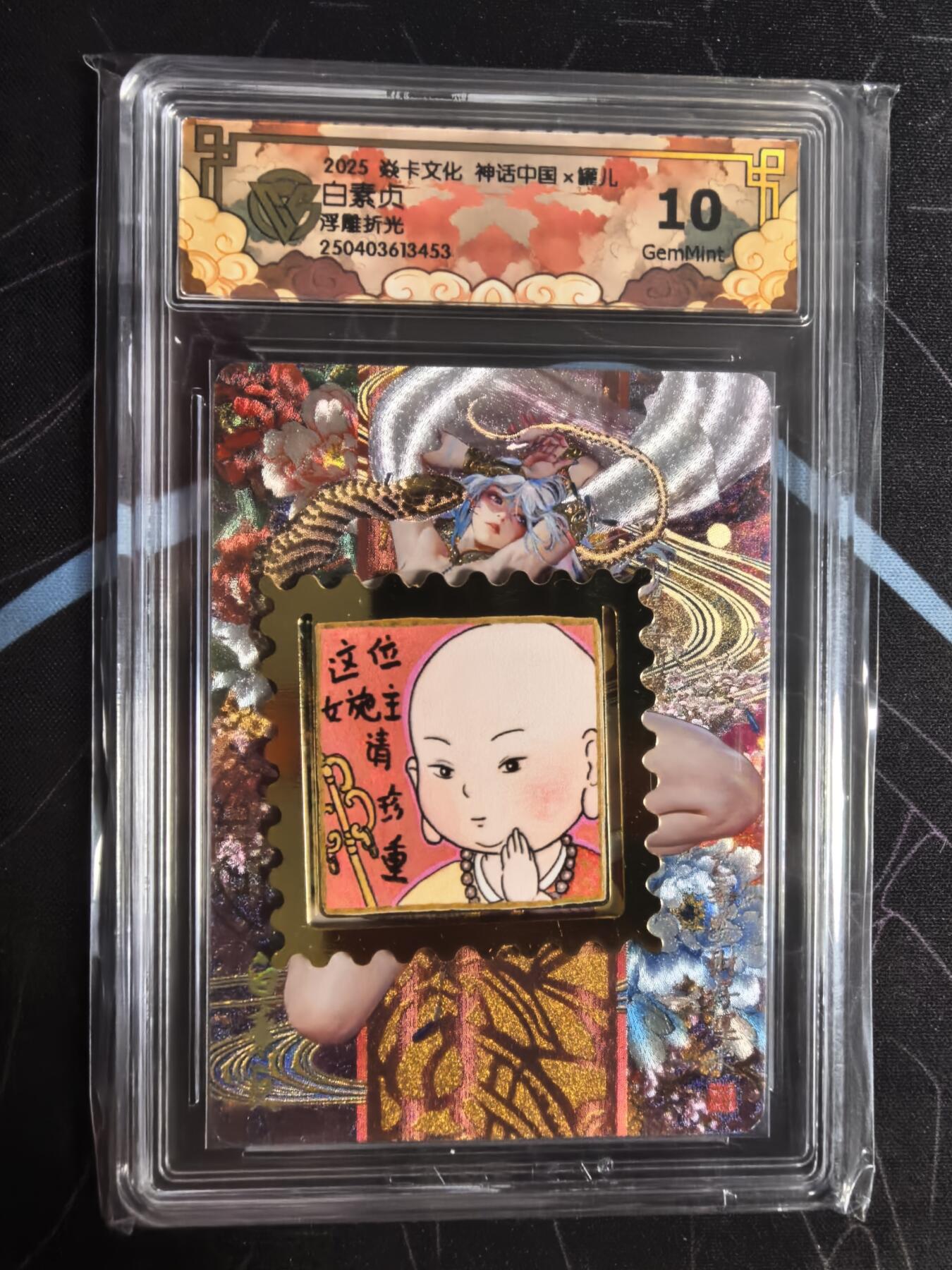 亡灵潮玩 蛇年第四场 7月17日20点截拍 