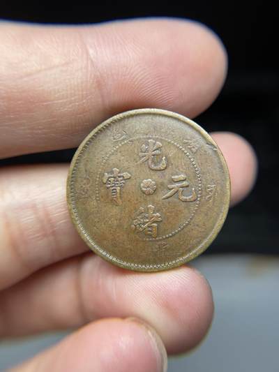 2025年集古藏今外币拍卖第七期-第1场—（总第251拍），本期古钱币全场包真，拍卖名称未备注的均无补裂翘等缺陷，可以寄存60天，满160元包邮。 - 湖北省造十文铜币