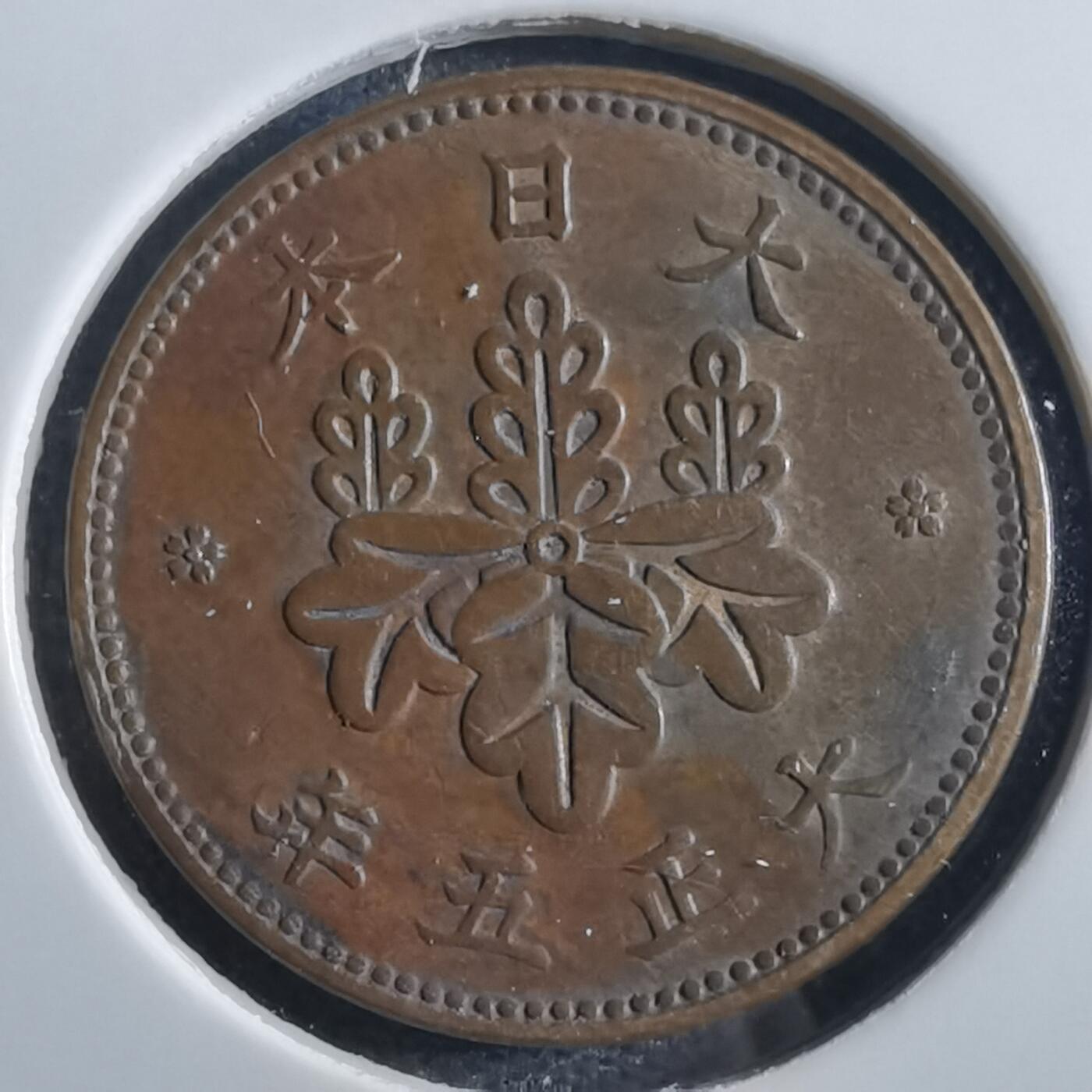 沼泽如烟--第781场 大正五年五厘