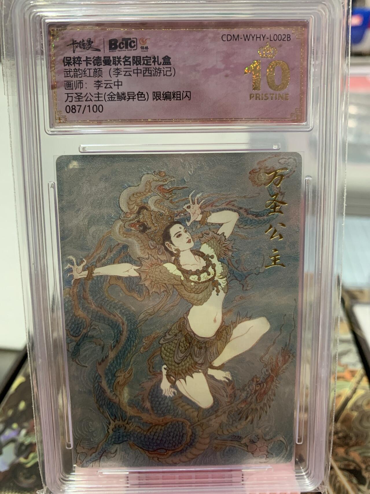 阳大大卡牌超级大甩拍第62期（周五晚上九点截拍，持续收拍品，进群福利早知道）