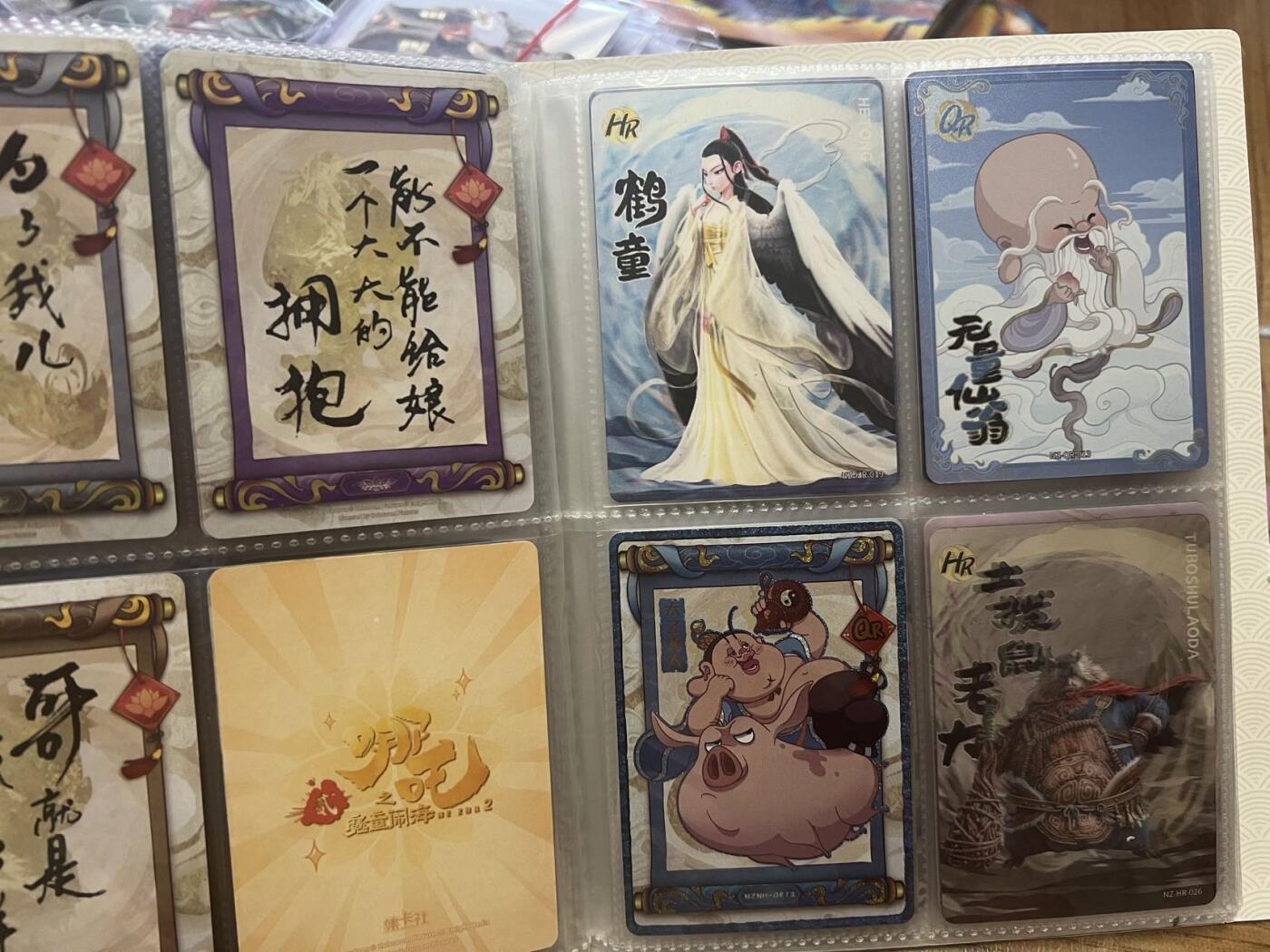 【随心含颖卡拍41期】卡游/集卡社/卡卡沃 专场拍卖【无佣金】 卡册+eva+哪吒 混合卡80张 送卡册