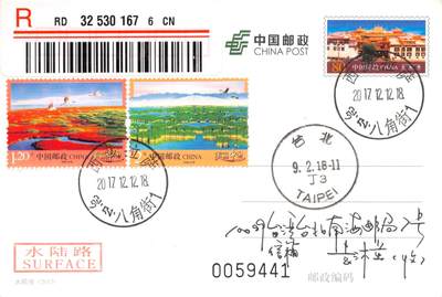 7月24日（周四）20:00中国邮政专场拍卖 - 2017中国大陆PP大昭寺 美丽中国普票补资 西藏拉萨原地首日挂寄南海邮局 一套一枚 袁炼作品