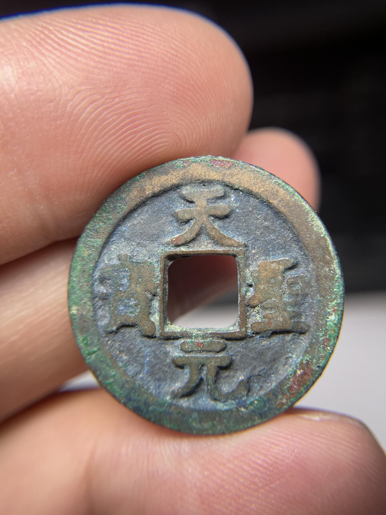 2025年集古藏今外币拍卖第七期-第1场—（总第251拍），本期古钱币全场包真，拍卖名称未备注的均无补裂翘等缺陷，可以寄存60天，满160元包邮。