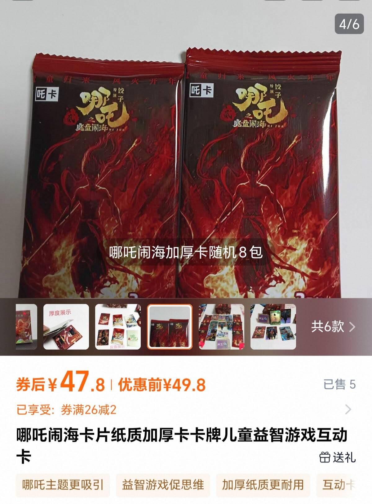 样品杂件，处理 吒卡，2元包×30包