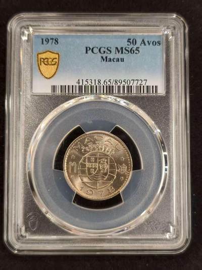 G&W世界散币，银币处理专场（第24场） - PCGS-MS65   澳门1978年5豪