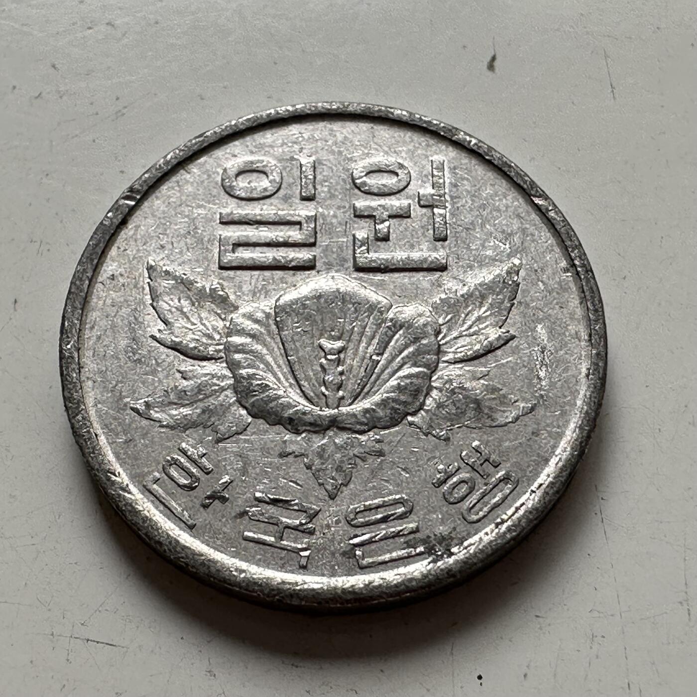 🌹外币初藏🌹🐯2025年第77场  每周二四六晚8️⃣点 接代拍 韩国1969年¥1