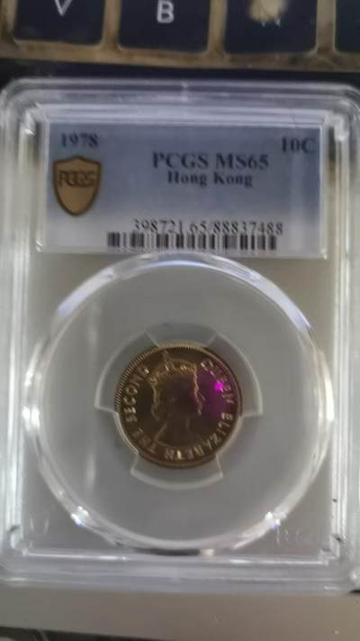 评级币：PCGS-MS65 1978年香港1毫（10分）硬币 - 评级币：PCGS-MS65 1978年香港1毫（10分）硬币
