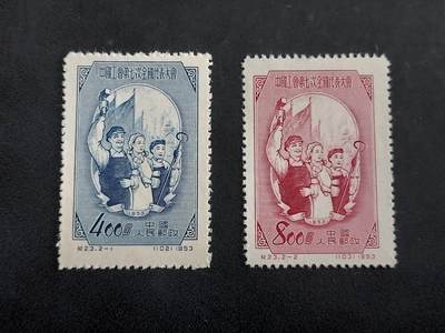 理想集藏/博彦收藏 7月23日邮票专场 - 纪23 新全 上品