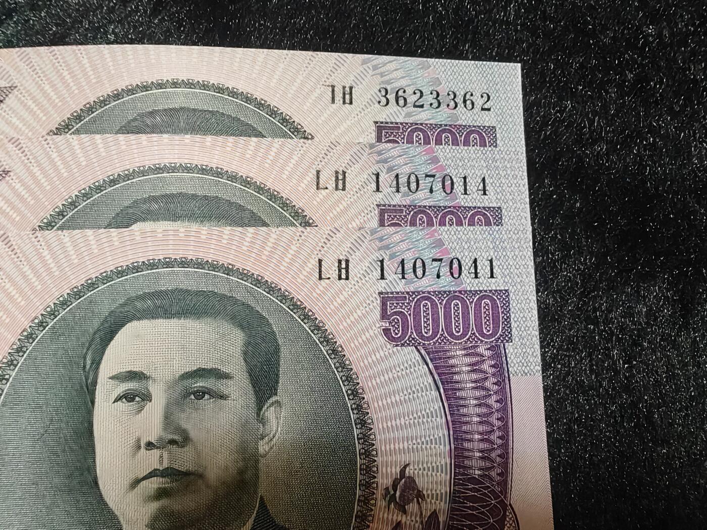 朝鲜06年5000元7码雷达号3张同出