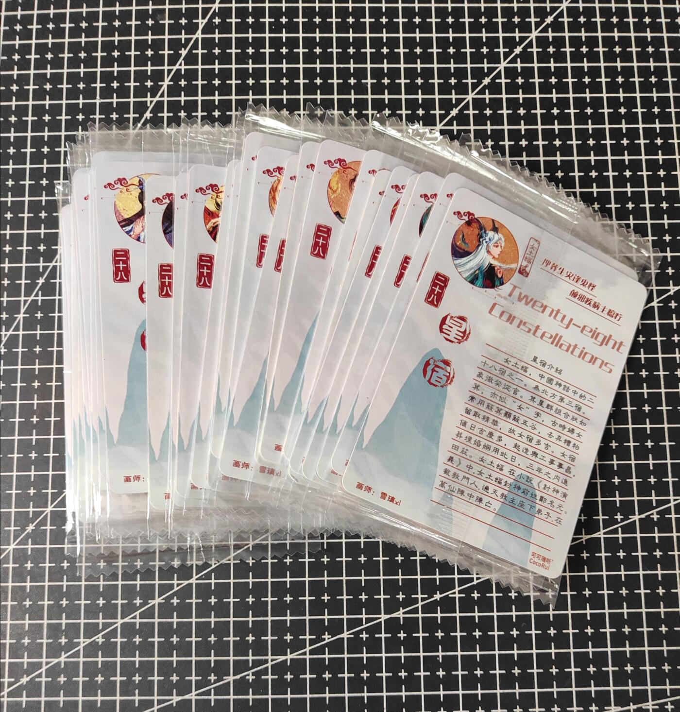 铃鹿第五期（提示一：自制卡难免瑕疵，可能存在撞角爆边等出厂瑕疵，介意慎拍；提示二：参拍请慎重，跑单押金不退的）） 可可瑞听二十八星宿原膜普卡一套28张