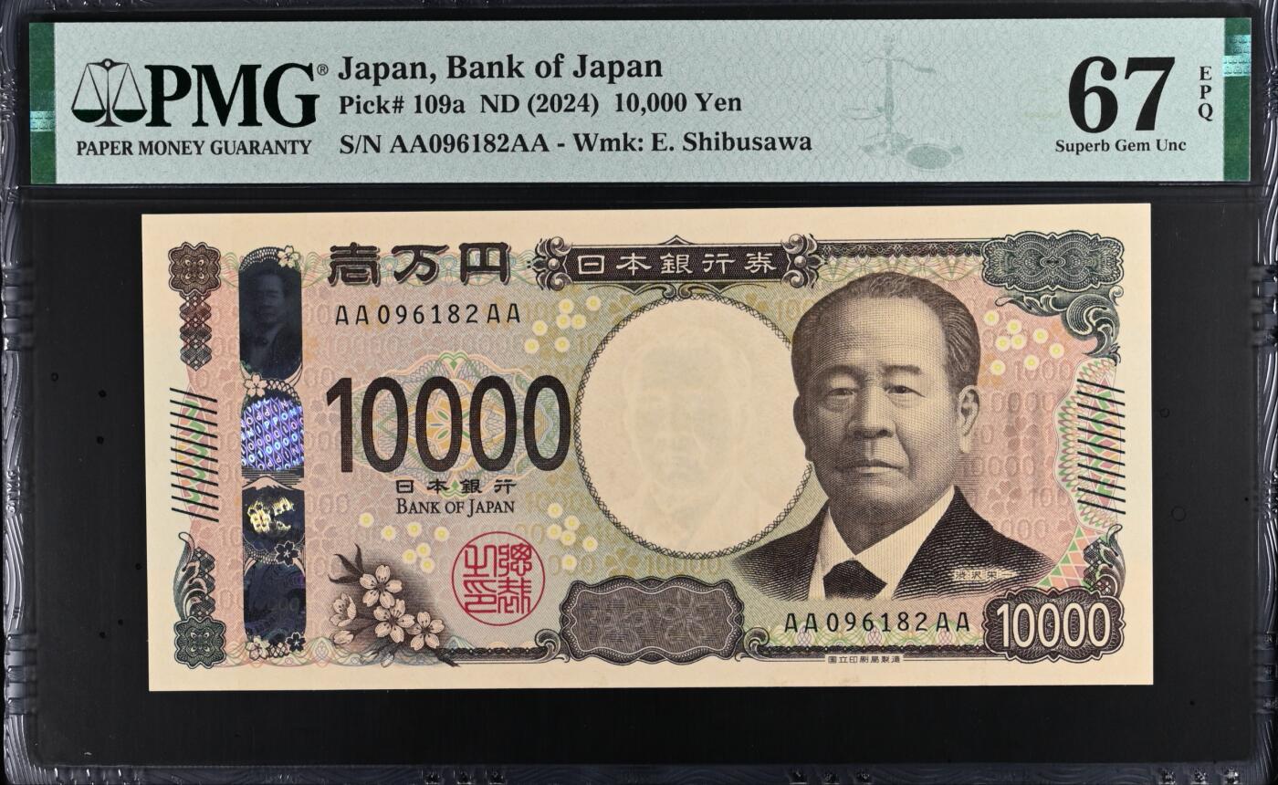 《艾美收藏》第205期-7.20周日外币强钞精品场