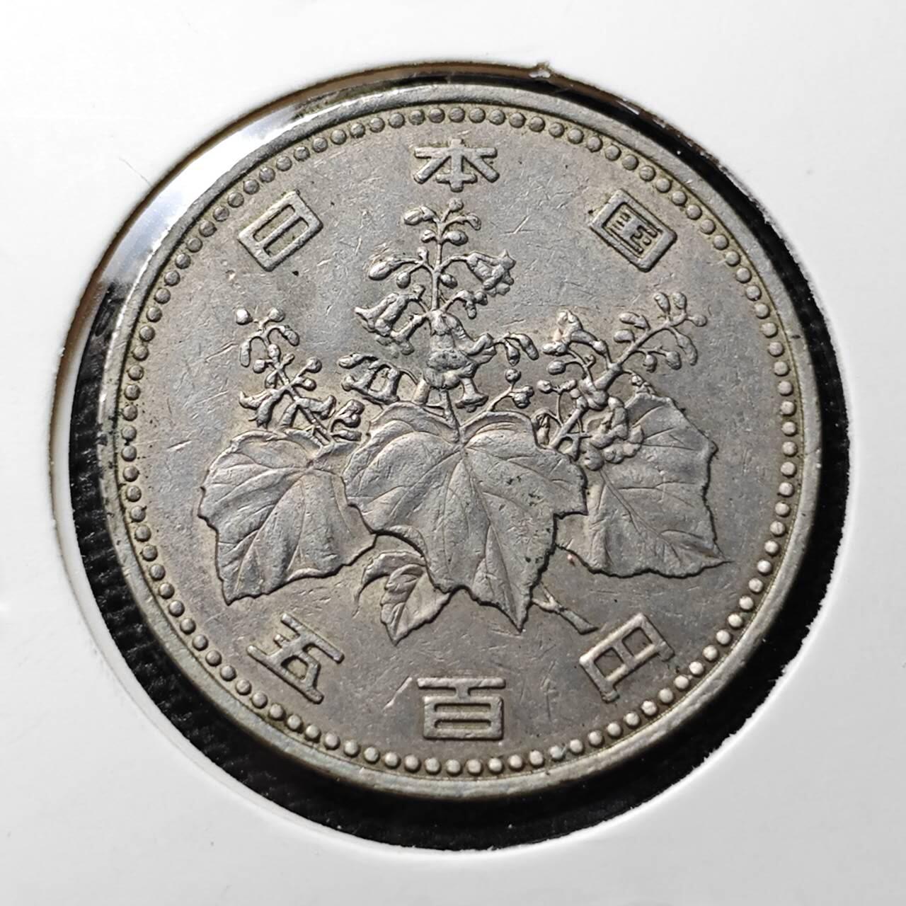 KK钱币收藏小铺 第308期 2月预留时间 周末发货  日本500円