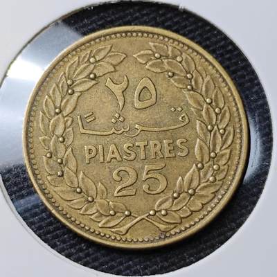 KK钱币收藏小铺 第308期 2月预留时间 周末发货 - 1970黎巴嫩 25皮阿斯特