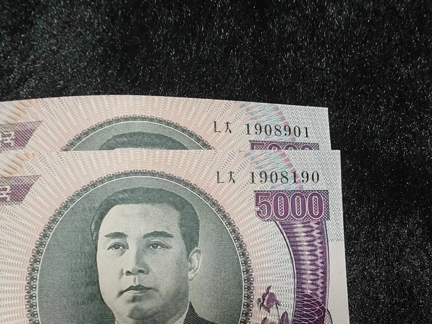 朝鲜06年5000元7码倒至号+雷达号一对