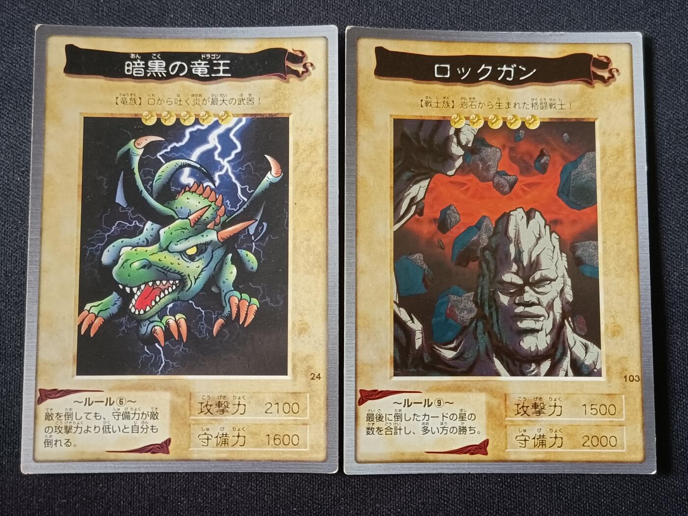 【游宝拍卖】乙巳蛇年57期 周日集拍 精品获奖竖版钞 游戏王万代-暗黑龙王 & 石人战士