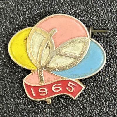西秦中古拍卖第五十一期 - 1965年中日青年友好大联欢纪念章 
