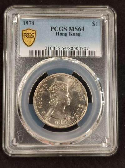 G&W世界散币，银币处理专场（第24场） - PCGS-MS64 香港1974年1元