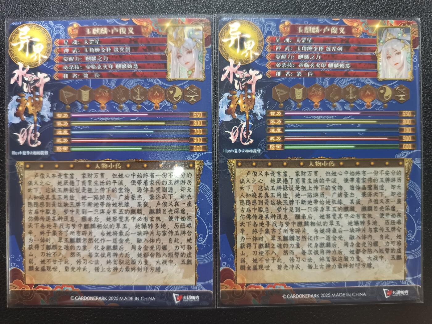 天玑星卡拍第一百零五期《7.17周四截拍》持续收拍收评中 满赠卡需备注 卡玩帕克 异界水浒神姬 玉麒麟·卢俊义 粗闪 两张