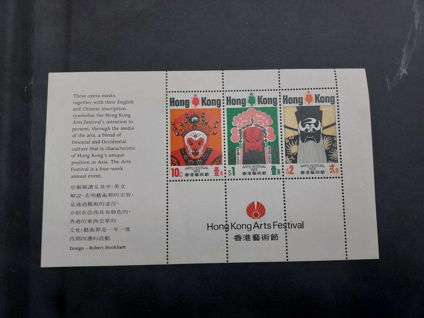 理想集藏/博彦收藏 7月26日邮票专场 香港 艺术节型张 有黄上品