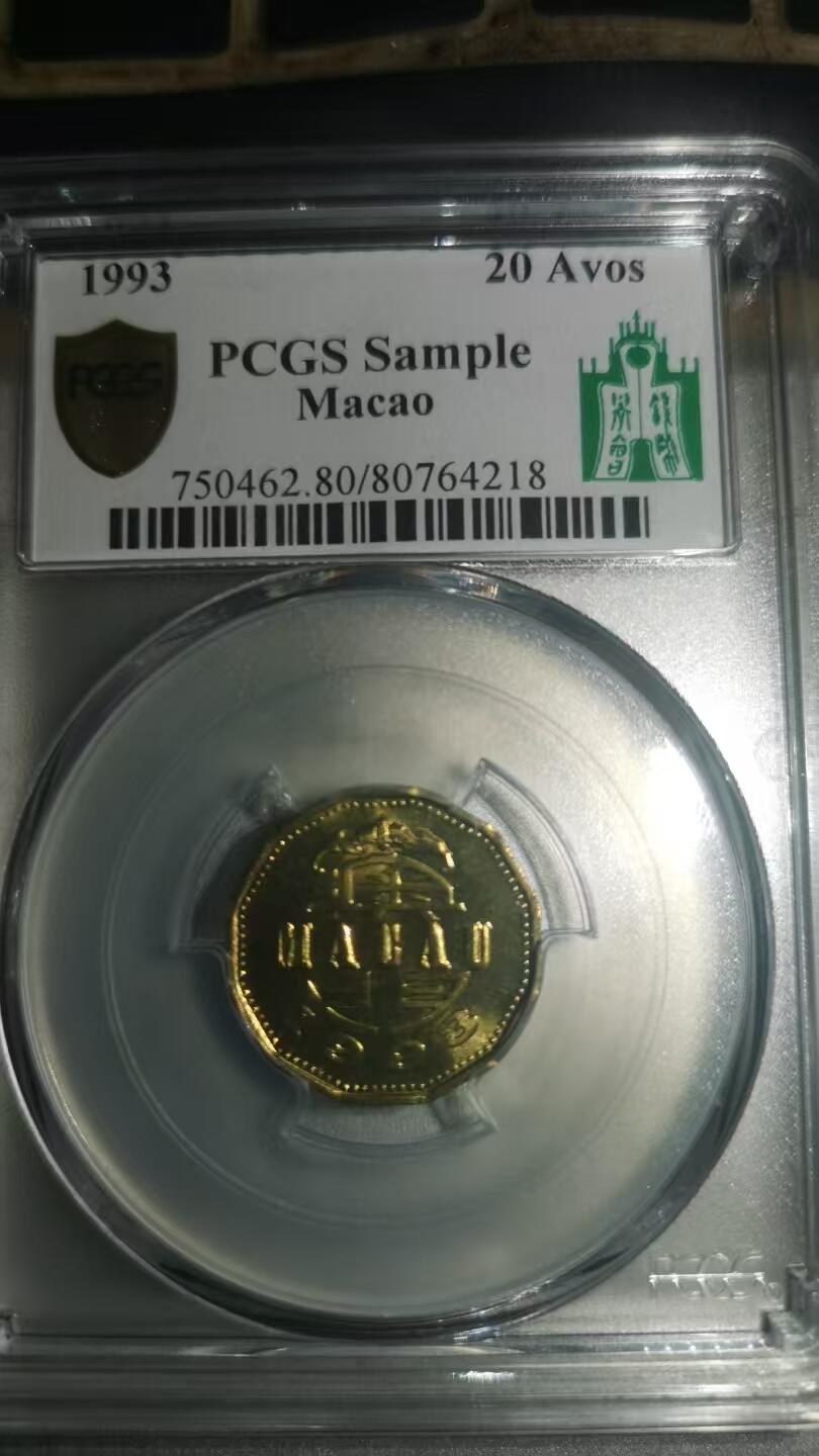 评级币：PCGS-SAMPLE 1993年澳门贰毫（20分）硬币 2016年澳门钱币学会博览会特制版 