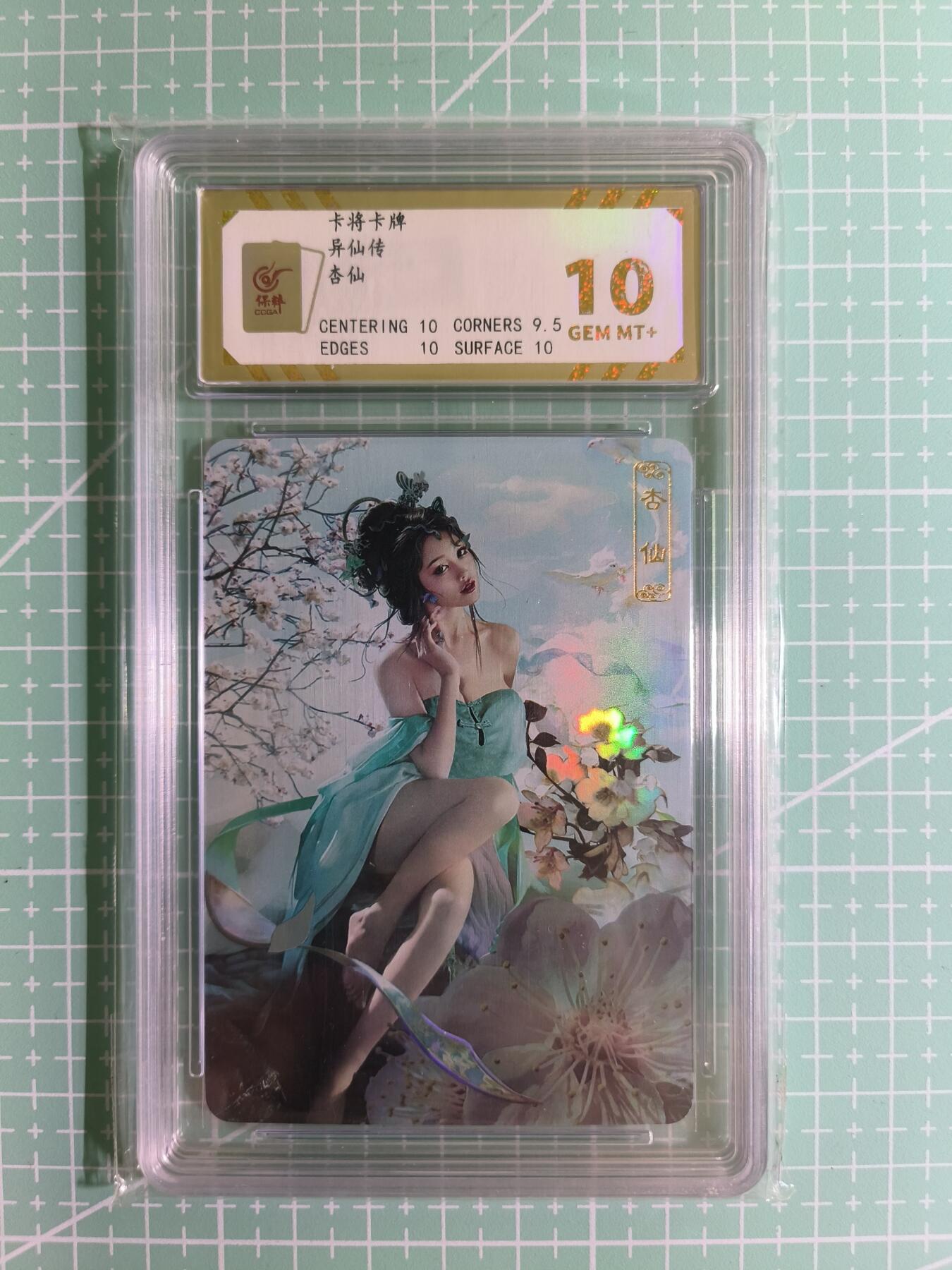 C先生卡牌  第7期 豪杰传亲签·五虎征鸾亲签·西游姬亲签·九州芳华志亲签（持续收拍品。。欢迎送拍）