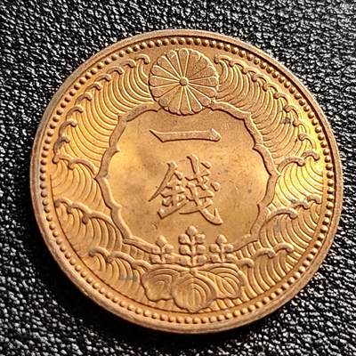 泉币菌-第57场-各国散币场 - 车轮转光 日本昭和十三年 1938年 飞鸟一钱铜币