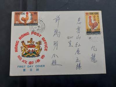 理想集藏/博彦收藏 7月23日邮票专场 - 香港 鸡年首日封