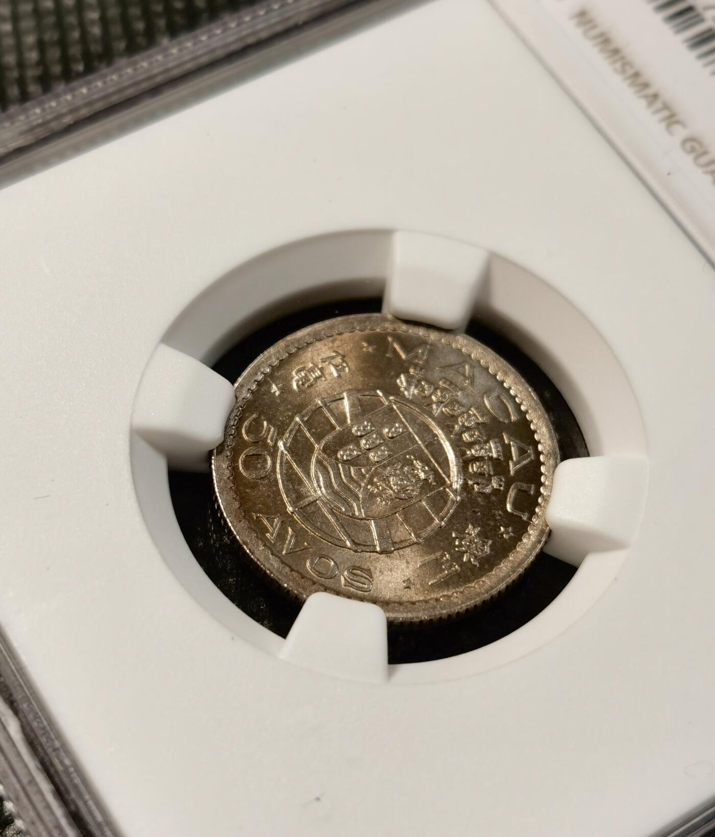  甄臻铺-世界币章拍卖（第25期），送拍享返佣金等优惠多多 NGC-MS65 澳门1952年50分，高分卷拆，两枚一组
