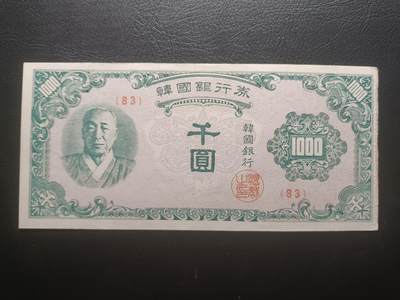 2025七月第二期（总第184期） - 【光】韩国1950版1000元流通好品XF无47，李承晚