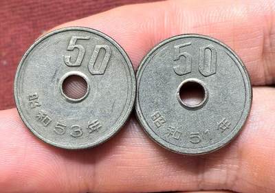 南宋泉阁俄币 外币 国币 专场第十四期【送拍无额外佣金】 - 日本 50日元一对 好品